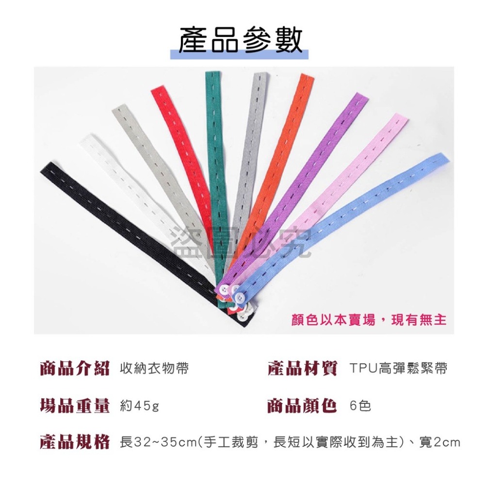 ✅超高彈力✅衣物拉拉帶 衣物收納帶衣物綁帶 捆綁帶衣物捆綁帶 卷捆帶旅行收納 收納綑綁帶 旅行收納 衣櫃衣服收納-細節圖3