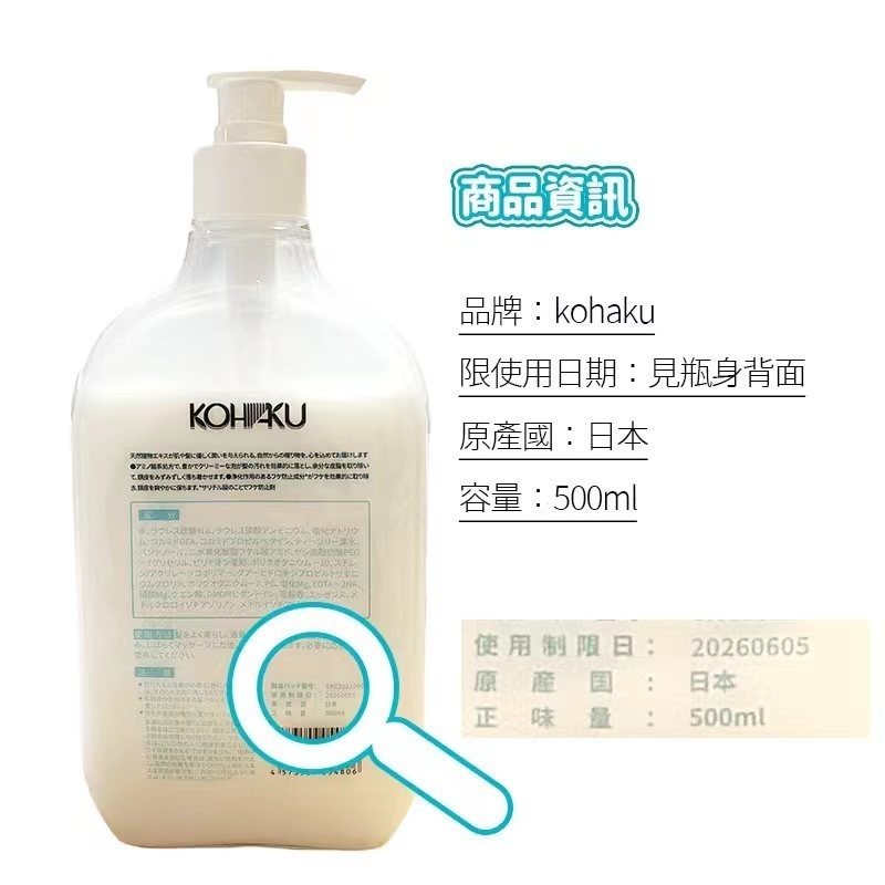 🌺日本進口🌺KOHAKU洗髮精 日本原裝洗髮精 洗髮乳 滋養柔順 洗髮露 頭皮保養 控油抗屑 滋潤 抗屑洗髮精-細節圖6