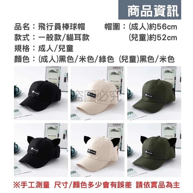 🔥網紅爆款🔥飛行員棒球帽 墨鏡棒球帽 遮陽帽 墨鏡帽 眼鏡帽子 鴨舌帽 太陽眼鏡  遮陽眼鏡 貓耳朵帽子 飛行員-細節圖3