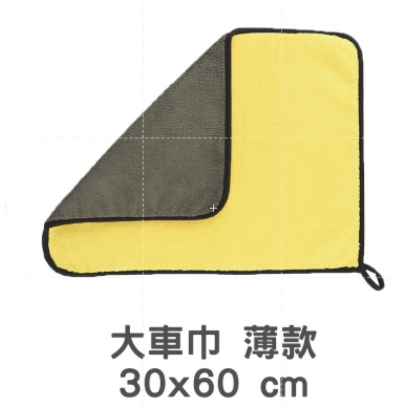 黃色<薄款>大車巾 (30x60CM