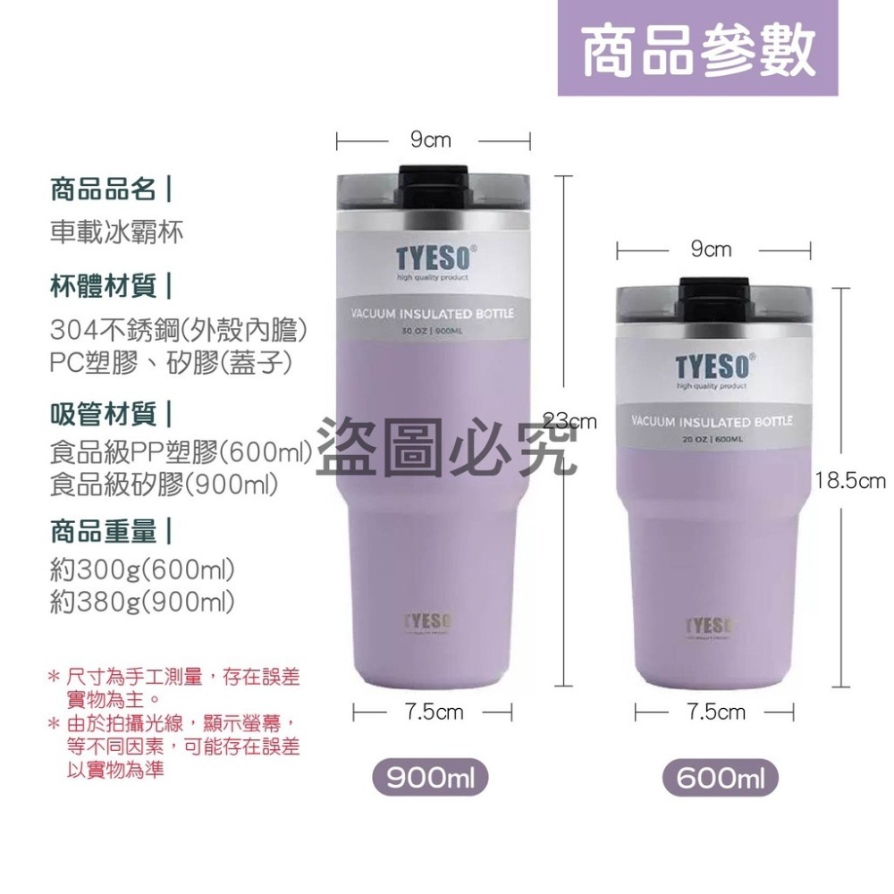 🔥超低價🔥冰霸杯 直飲冰霸杯  不鏽鋼保溫杯 車用保溫杯 車用吸管杯 保冷杯 咖啡杯 保溫杯 手提冰壩杯-細節圖3