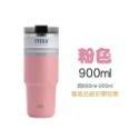 900ML-粉色 車載冰霸杯