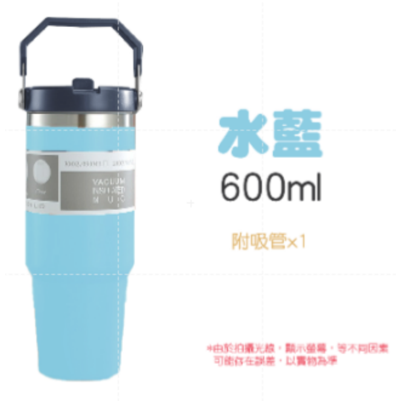 〔〔手提-水藍〕 600ml 冰霸杯