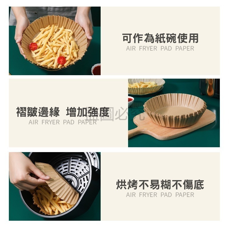 🔥隔離油漬🔥氣炸鍋專用紙 空氣炸鍋紙專用紙空氣炸鍋炸鍋紙方型圓型 氣炸鍋 烘培紙 硅油紙盤 食品調理紙 紙盤-細節圖8