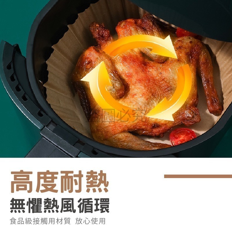 🔥隔離油漬🔥氣炸鍋專用紙 空氣炸鍋紙專用紙空氣炸鍋炸鍋紙方型圓型 氣炸鍋 烘培紙 硅油紙盤 食品調理紙 紙盤-細節圖4