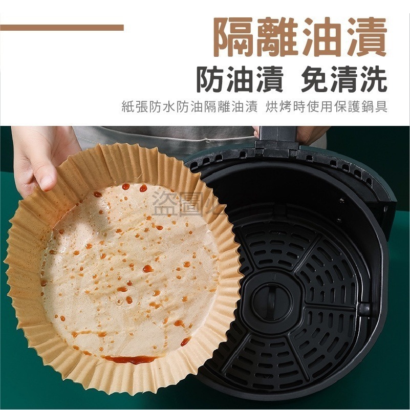 🔥隔離油漬🔥氣炸鍋專用紙 空氣炸鍋紙專用紙空氣炸鍋炸鍋紙方型圓型 氣炸鍋 烘培紙 硅油紙盤 食品調理紙 紙盤-細節圖5