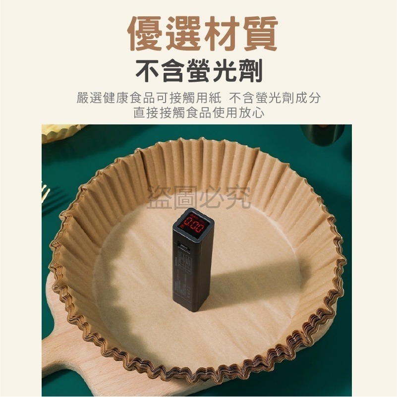 🔥隔離油漬🔥氣炸鍋專用紙 空氣炸鍋紙專用紙空氣炸鍋炸鍋紙方型圓型 氣炸鍋 烘培紙 硅油紙盤 食品調理紙 紙盤-細節圖7