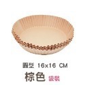 小)16CM 棕色圓形 透明袋裝【1張】