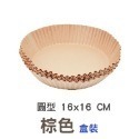 小)16CM 棕色圓形 透明盒裝【1張】
