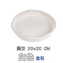 🔥隔離油漬🔥氣炸鍋專用紙 空氣炸鍋紙專用紙空氣炸鍋炸鍋紙方型圓型 氣炸鍋 烘培紙 硅油紙盤 食品調理紙 紙盤-規格圖8