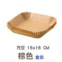 小)16CM 棕色方形 透明盒裝【1張】
