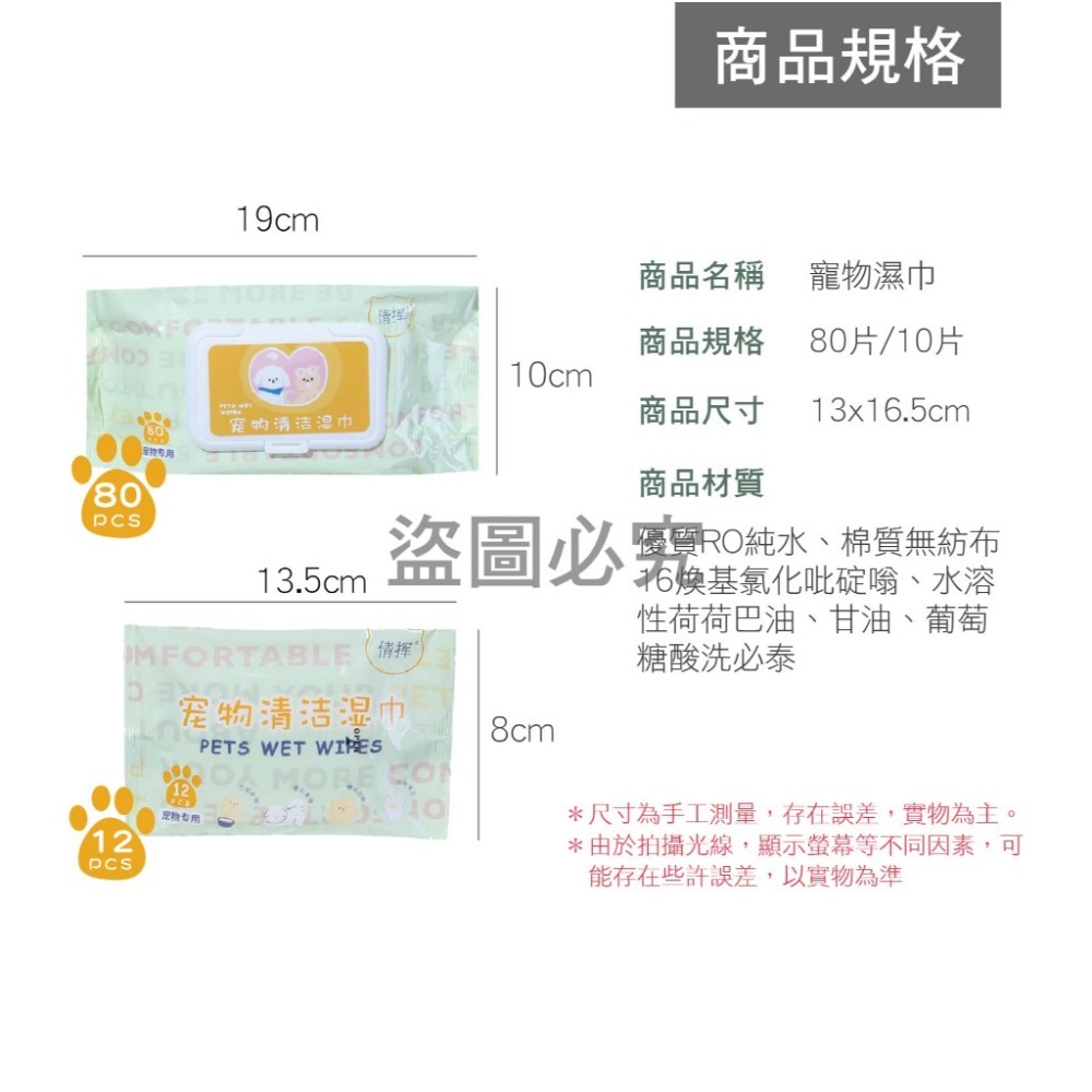 ✨無香精✨寵物專用濕紙巾寵物濕巾 擦澡手套 手套濕巾寵物濕巾 寵物免洗 清潔濕紙巾 寵物濕巾 寵物用品 清潔 除臭-細節圖3