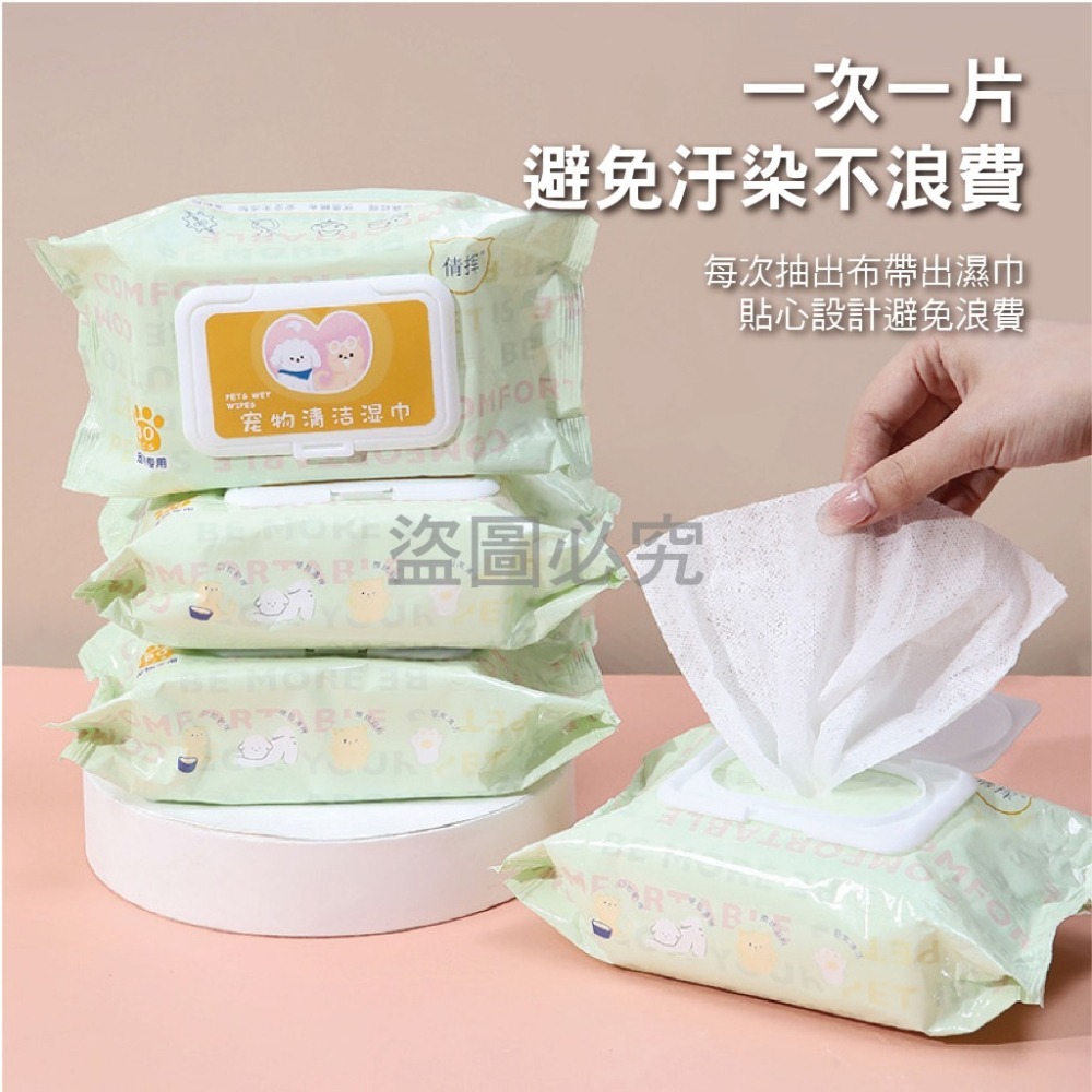 ✨無香精✨寵物專用濕紙巾寵物濕巾 擦澡手套 手套濕巾寵物濕巾 寵物免洗 清潔濕紙巾 寵物濕巾 寵物用品 清潔 除臭-細節圖7