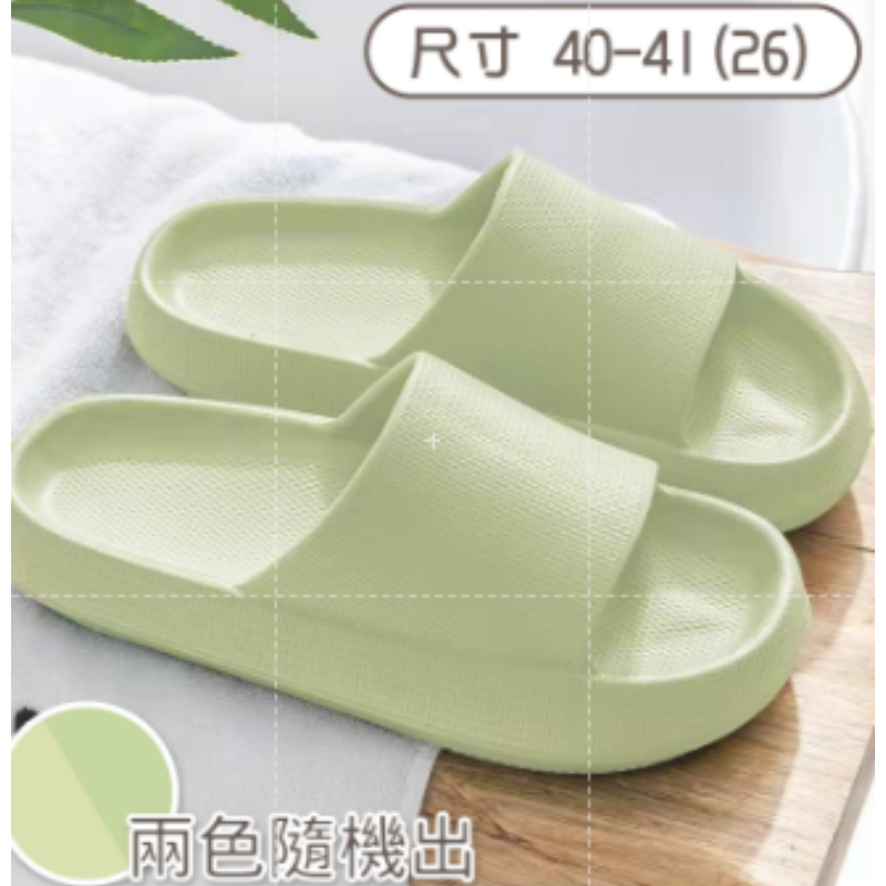 綠色40-41(26) 室內拖鞋