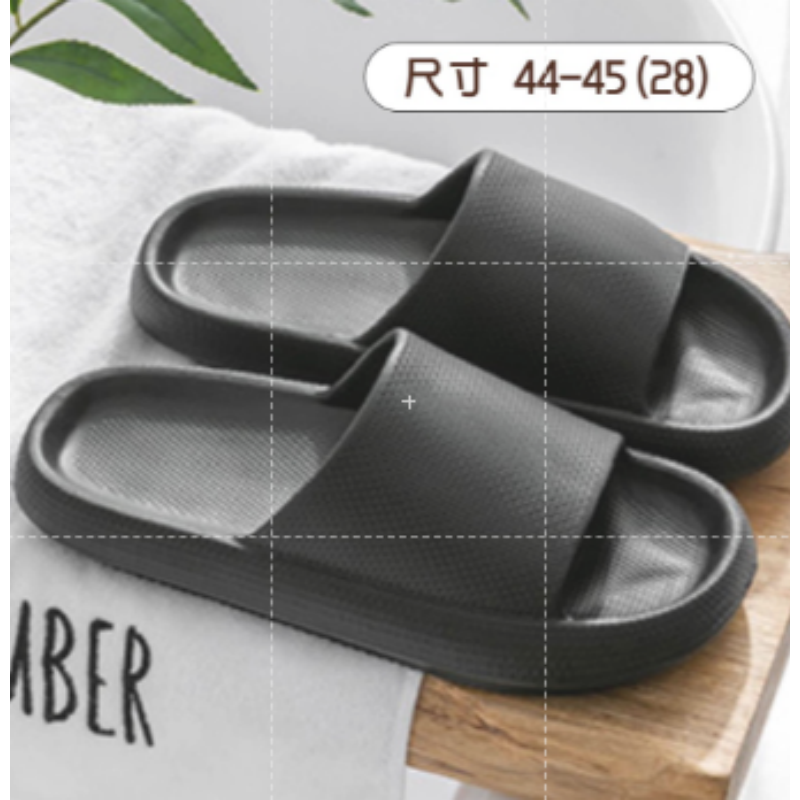 黑色44-45(28) 室內拖鞋