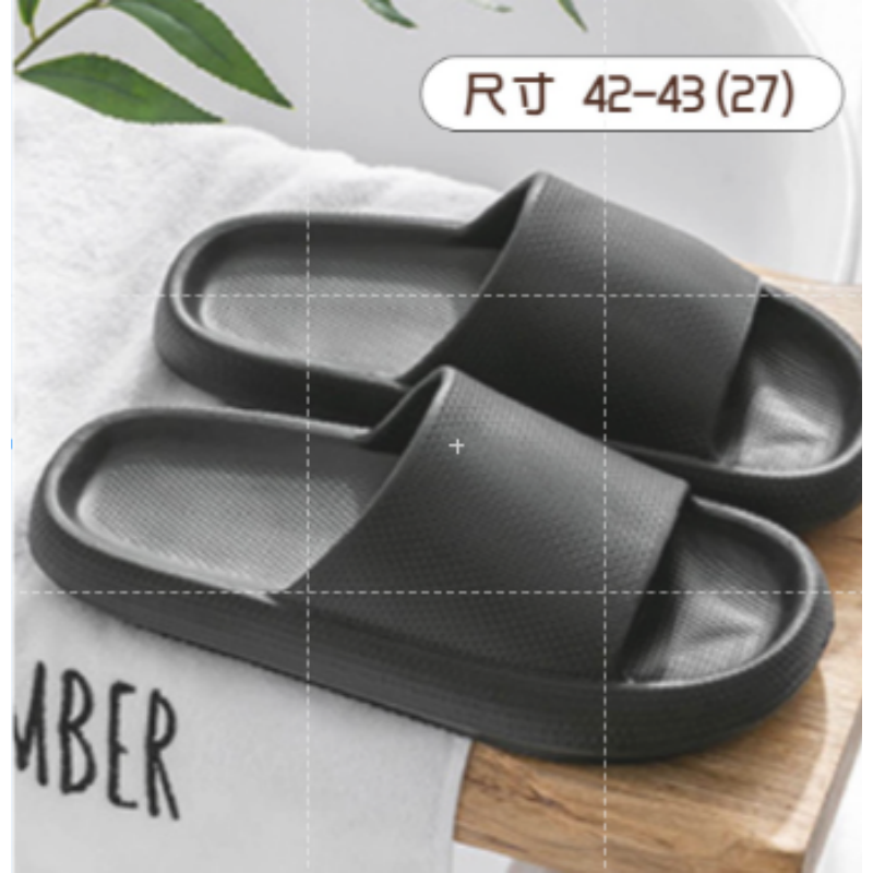黑色42-43(27) 室內拖鞋