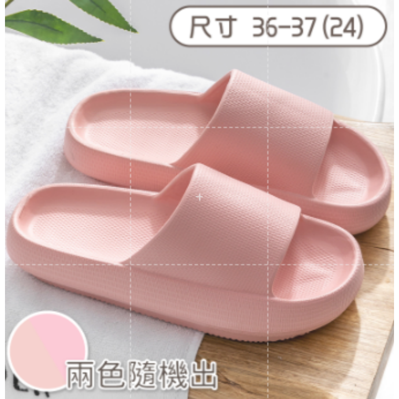 粉色36-37(24) 室內拖鞋