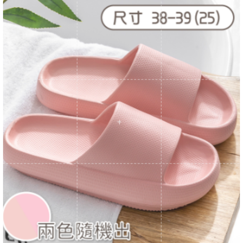 粉色38-39(25) 室內拖鞋