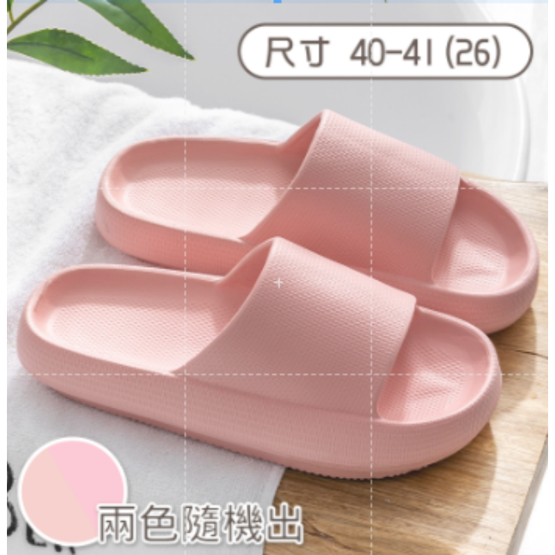 粉色40-41(26) 室內拖鞋