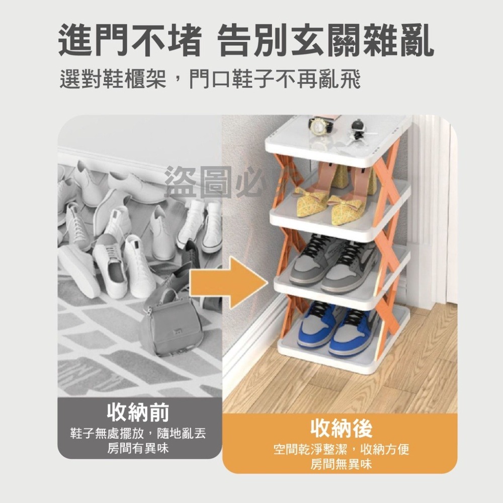 ✨多層收納✨X型組合鞋架 組合鞋架 簡易鞋架  組合鞋架 宿舍鞋櫃 鞋架 簡易鞋架 鞋盒 室內拖鞋架 拖鞋架 置物-細節圖8