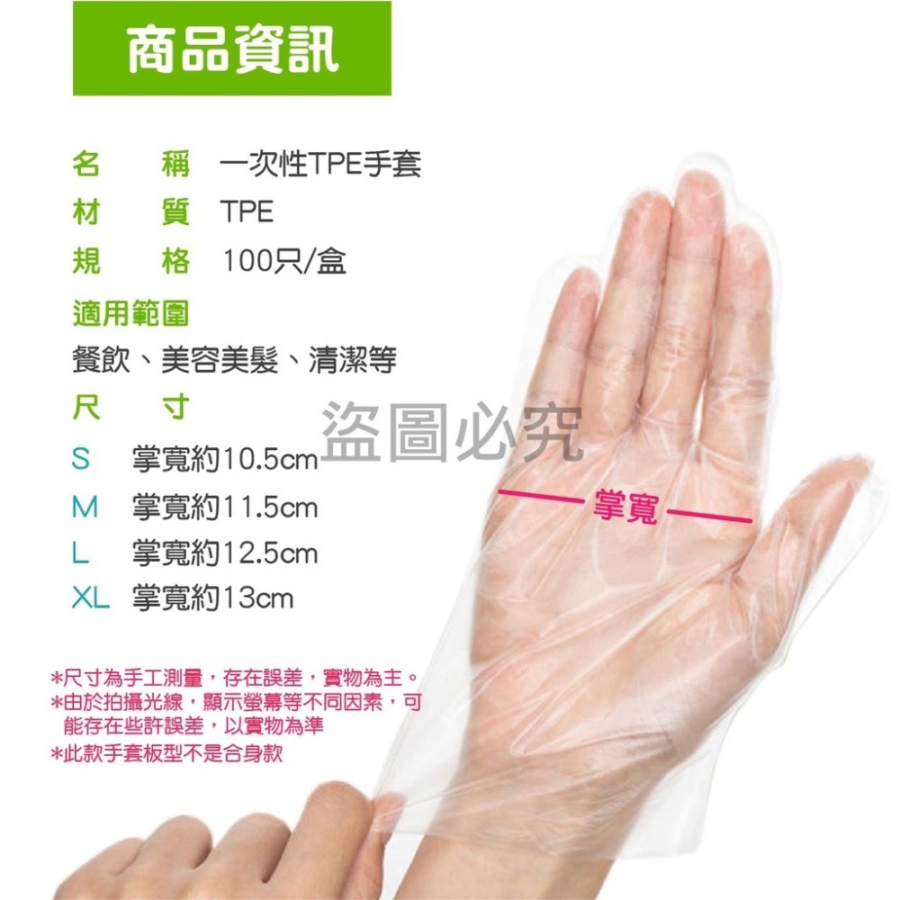 🔥安全材質🔥一次性TPE手套 一次性透明手套塑膠手套 TPE手套一次性手套 拋棄手套 手套 清潔手套 手扒雞手套-細節圖3
