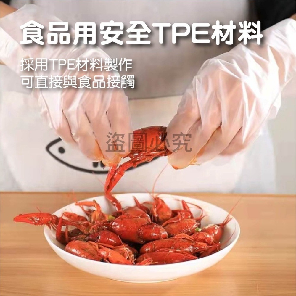 🔥安全材質🔥一次性TPE手套 一次性透明手套塑膠手套 TPE手套一次性手套 拋棄手套 手套 清潔手套 手扒雞手套-細節圖4