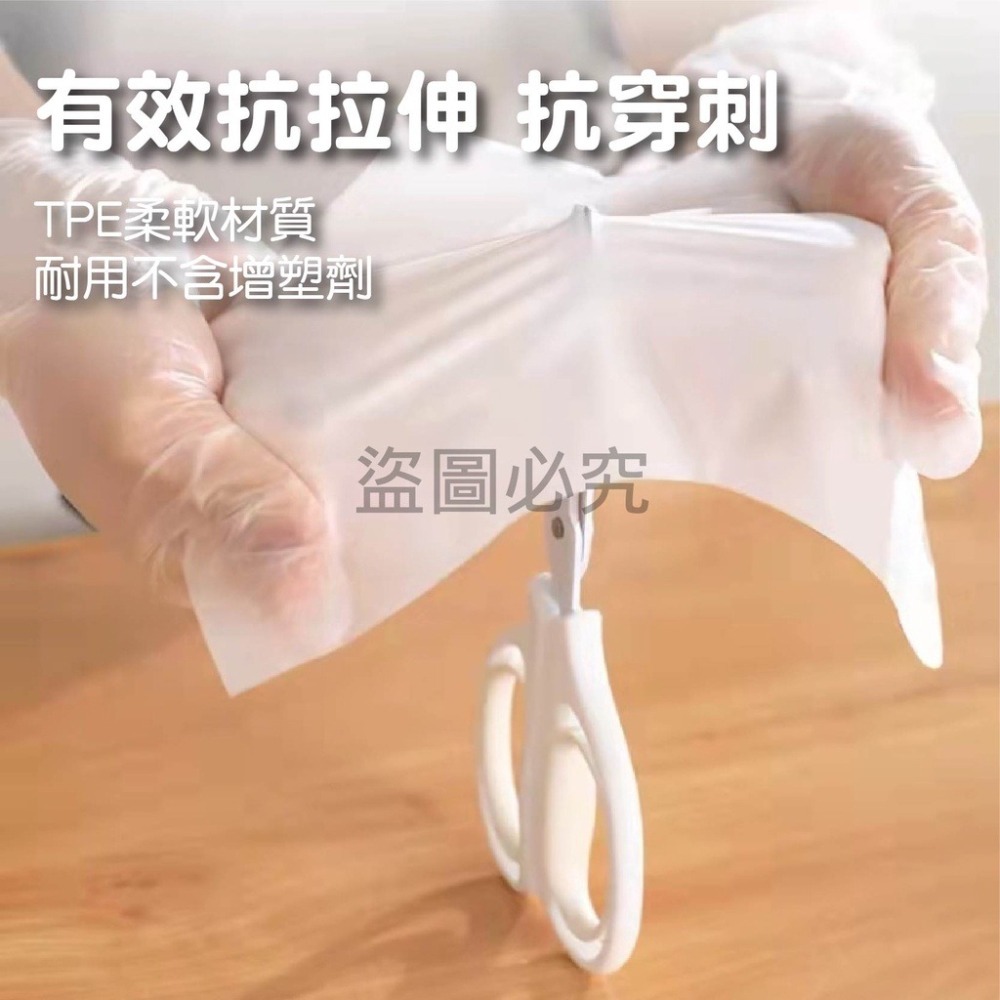 🔥安全材質🔥一次性TPE手套 一次性透明手套塑膠手套 TPE手套一次性手套 拋棄手套 手套 清潔手套 手扒雞手套-細節圖5