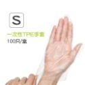 S號(小綠盒)TPE手套 100入盒裝