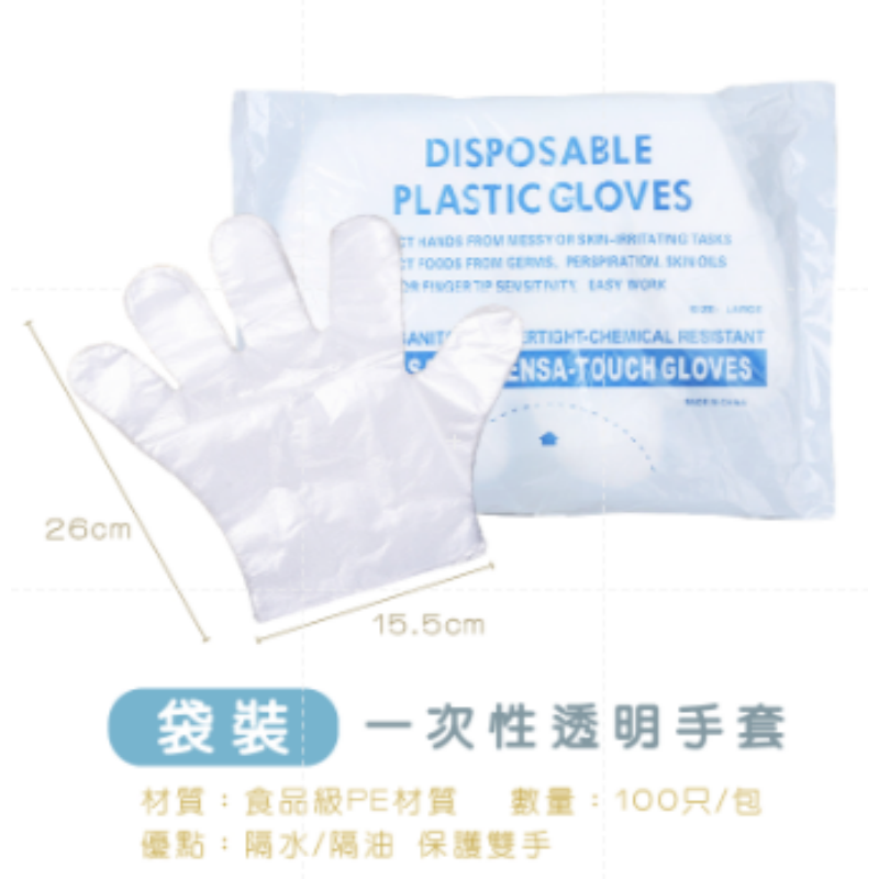🔥安全材質🔥一次性TPE手套 一次性透明手套塑膠手套 TPE手套一次性手套 拋棄手套 手套 清潔手套 手扒雞手套-規格圖7