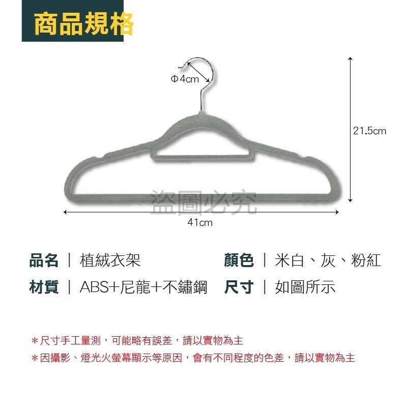 ✨無痕護衣✨植絨衣架 植絨無痕衣架 防滑衣架 居家收納 衣櫃收納 掛衣架 吊衣架 衣架 無痕衣架 曬衣架 衣物收納-細節圖3