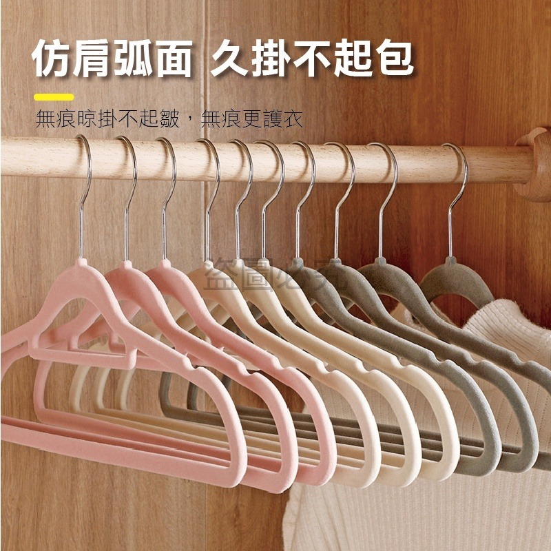 ✨無痕護衣✨植絨衣架 植絨無痕衣架 防滑衣架 居家收納 衣櫃收納 掛衣架 吊衣架 衣架 無痕衣架 曬衣架 衣物收納-細節圖4