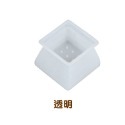透明方形 矽膠桌椅腳套