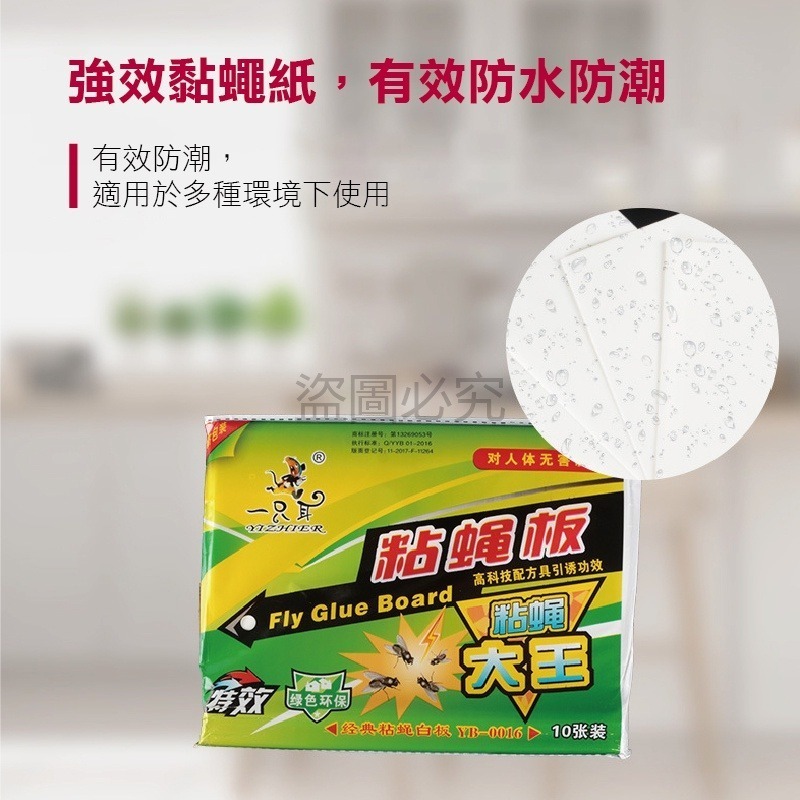 ✨超黏✨黏蠅貼 黏蟲板 黏蠅 果蠅誘捕器 蒼蠅紙 捕蠅器 滅蒼蠅 滅蠅神器 滅蠅紙 捕蠅器強力粘蠅膠 果蠅 黏蠅貼-細節圖5