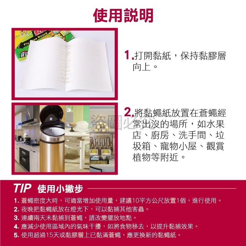 ✨超黏✨黏蠅貼 黏蟲板 黏蠅 果蠅誘捕器 蒼蠅紙 捕蠅器 滅蒼蠅 滅蠅神器 滅蠅紙 捕蠅器強力粘蠅膠 果蠅 黏蠅貼-細節圖7