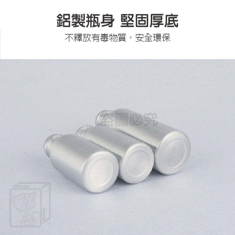 ✨多款尺寸✨鋁製噴霧瓶 香水分裝瓶鋁製噴霧器 酒精分裝瓶鋁噴霧瓶 鋁噴瓶 分装瓶 旅行分裝瓶 噴霧瓶  鋁製噴瓶-細節圖4
