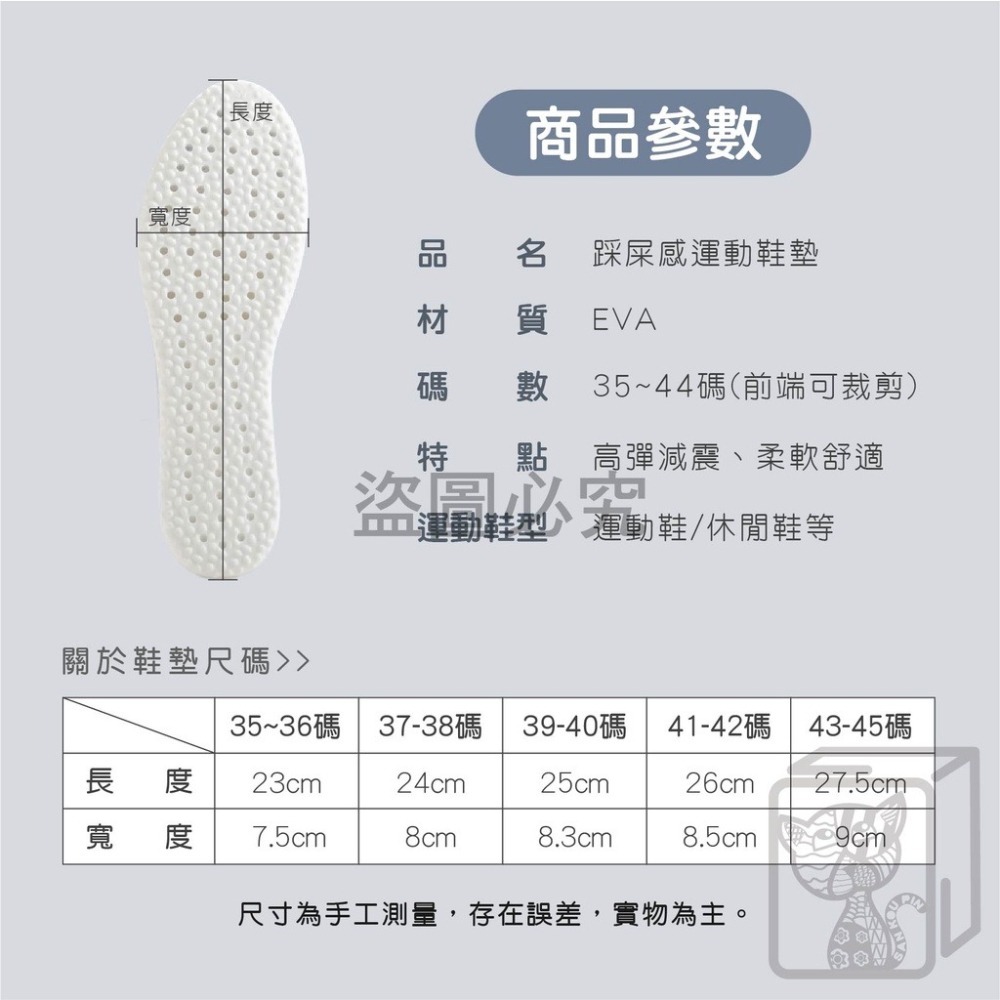 🔥久站不累🔥踩屎感鞋墊 氣墊鞋墊足弓鞋墊 運動鞋墊增高鞋墊 爆米花鞋墊 久站鞋墊 足弓鞋墊 減震鞋墊 boost-細節圖3