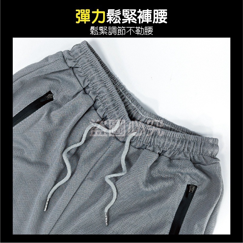 🔥升級拉鍊款🔥網眼冰絲9分運動褲 網眼慢跑褲 高彈力運動長褲 涼感運動褲 束口褲 素面運動長褲 彈性腰帶運動褲-細節圖4