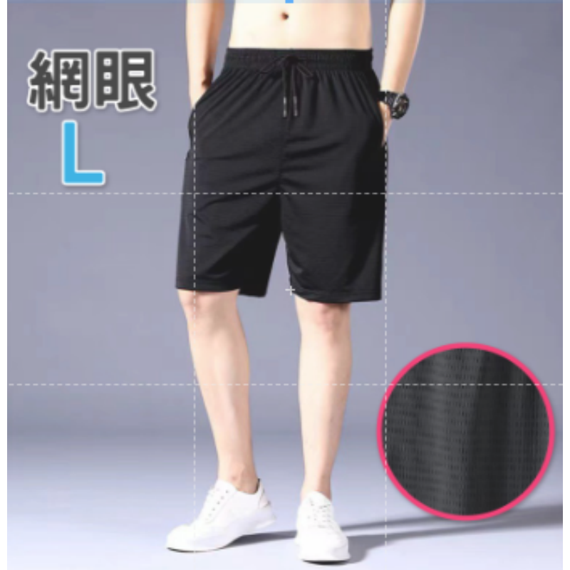 網眼〔L〕運動短褲