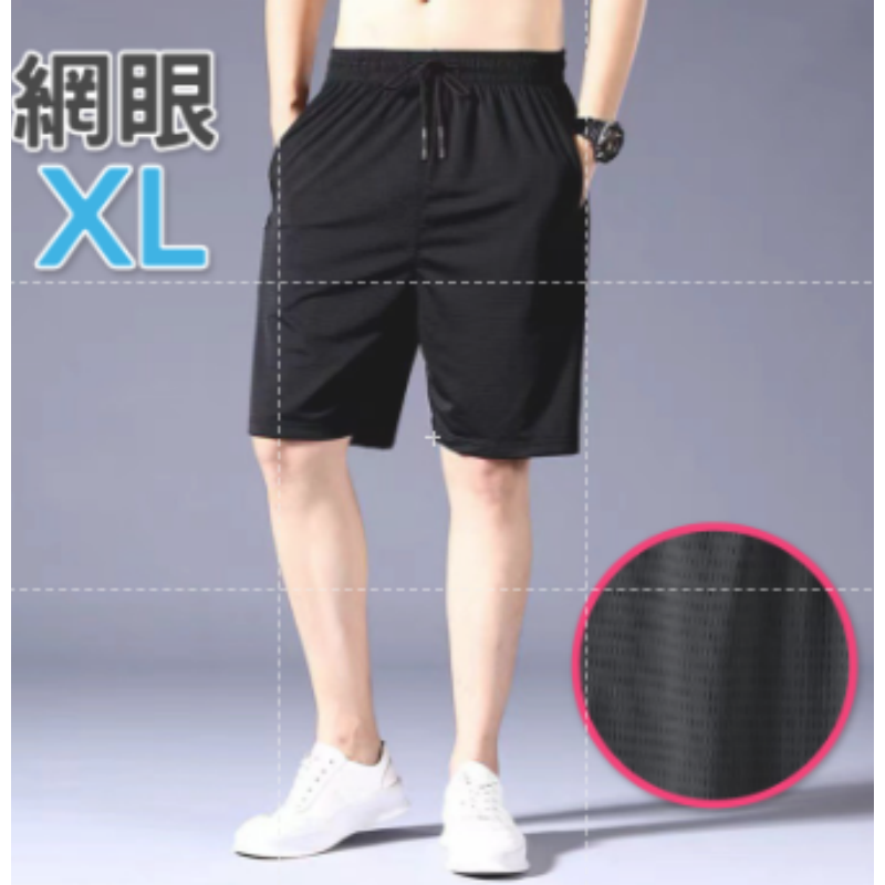 網眼〔XL〕運動短褲