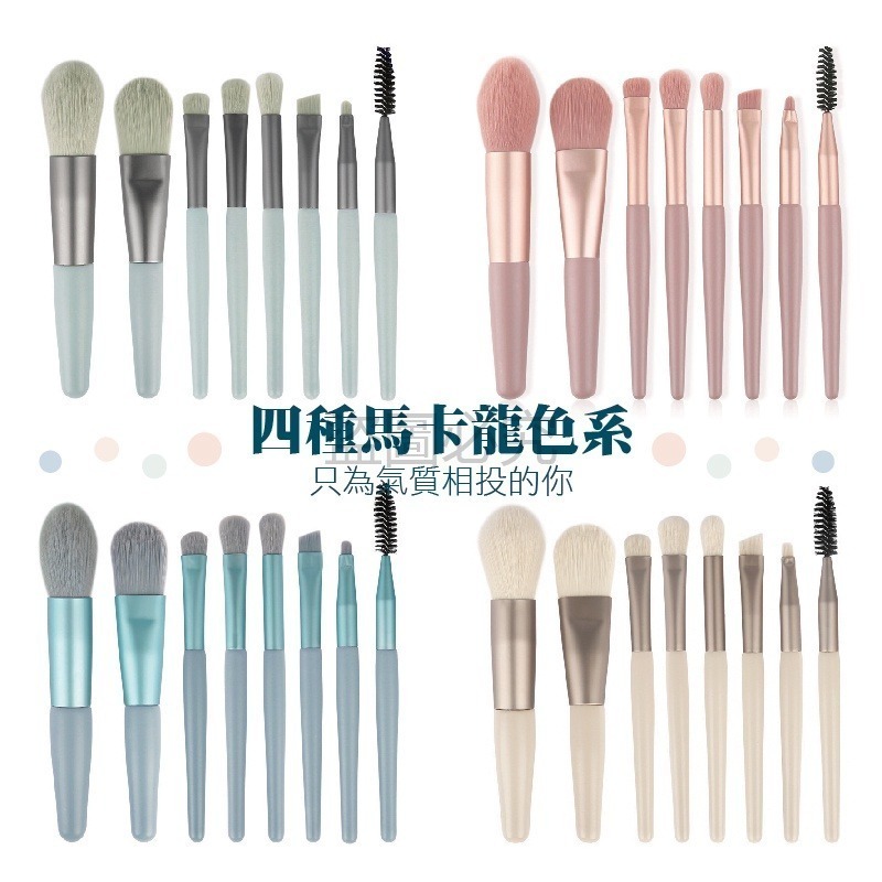 🔥台灣現貨🔥美妝刷具組 8件組迷你刷具全套刷具旅行化妝刷組 化妝刷具 化妝刷 眼影刷 粉底刷 蜜粉刷 腮紅刷 彩妝-細節圖3