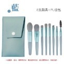 藍色 美妝刷具組 8件組