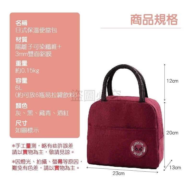 🔥保溫保冷🔥保溫便當袋 防水便當袋 野餐袋 日式手提袋 便當盒 保冰保冷袋 保溫袋 保温包  防水保溫袋 便當包-細節圖2