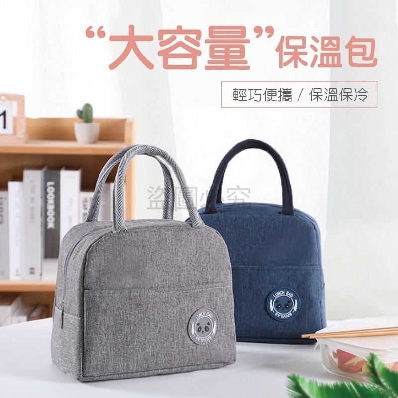 🔥保溫保冷🔥保溫便當袋 防水便當袋 野餐袋 日式手提袋 便當盒 保冰保冷袋 保溫袋 保温包  防水保溫袋 便當包-細節圖3