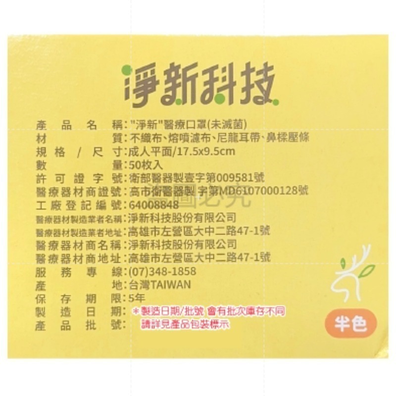 🔥淨新🔥半色 平面口罩🔥平面醫療口罩 醫療用口罩一次性口罩醫用口罩 台灣製醫療級口罩 成人口罩 莫蘭迪色口罩 網美-細節圖9