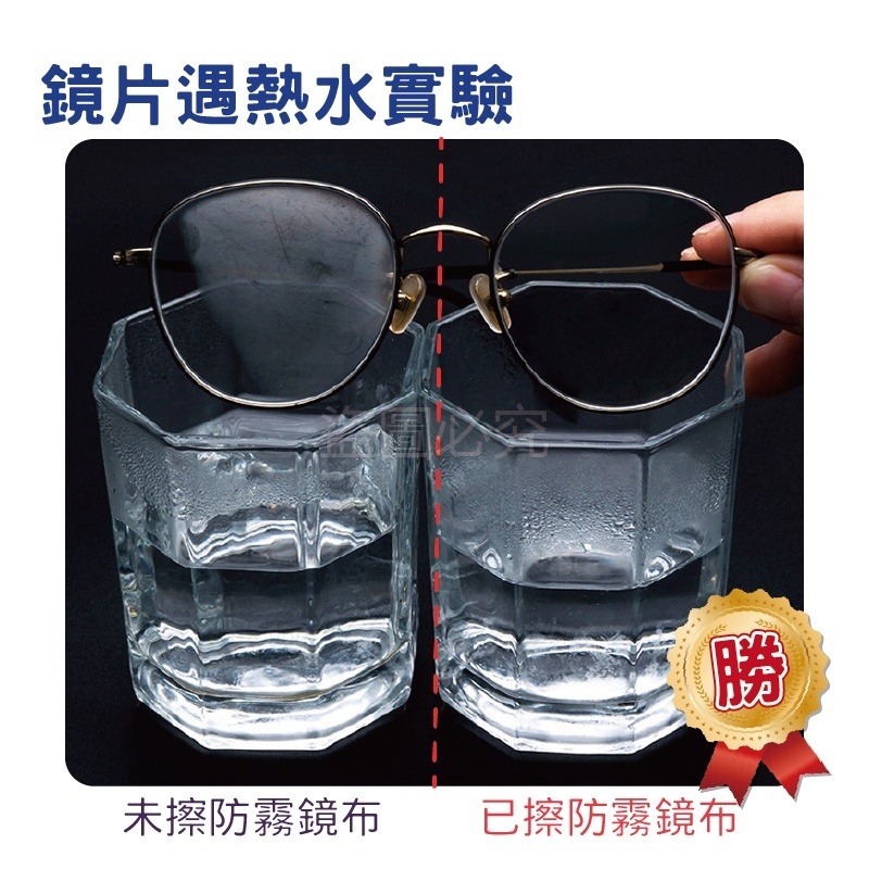 🔥輕鬆去汙🔥奈米防霧眼鏡布 眼鏡除霧布 鏡頭後照鏡擦拭布防起霧眼鏡布 防霧布 眼鏡清潔布 單眼鏡頭清潔-細節圖5