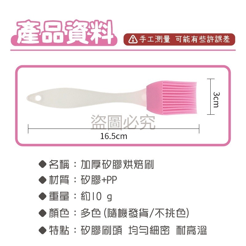 🔥食品級矽膠🔥矽膠油刷 硅膠烘培刷 矽膠刷 油刷 燒烤刷 矽膠刷 長柄油刷 蛋液刷 油刷 烤肉刷 奶油刷 燒烤刷子-細節圖3