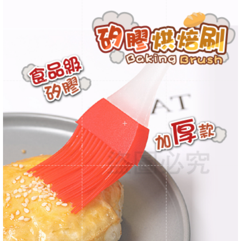 🔥食品級矽膠🔥矽膠油刷 硅膠烘培刷 矽膠刷 油刷 燒烤刷 矽膠刷 長柄油刷 蛋液刷 油刷 烤肉刷 奶油刷 燒烤刷子-規格圖9