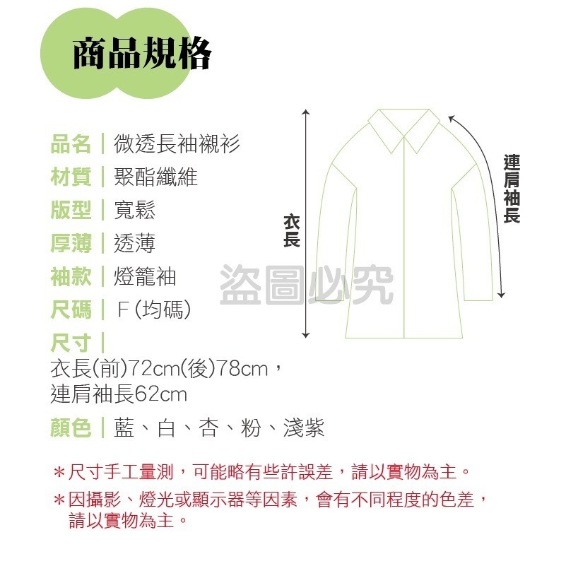 🔥垂感透涼🔥薄款長袖襯衫 INS風 薄紗襯衫薄款法式防曬罩衫襯衫 設計襯衫 女生襯衫 女翻領襯衫 襯衫外套 長袖罩-細節圖3