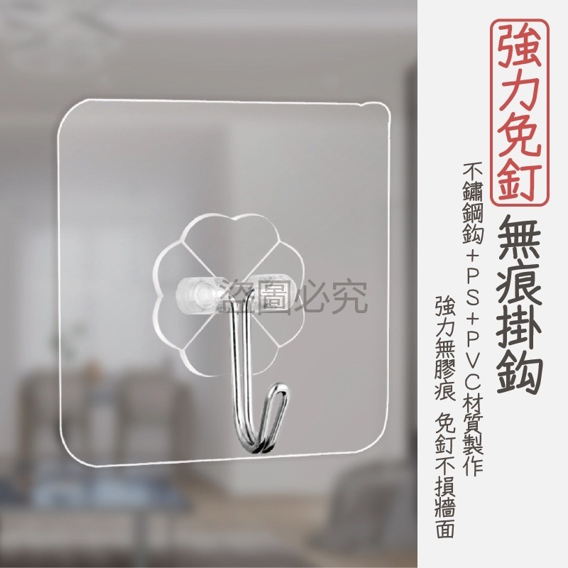 🔥台灣發貨🔥不留殘膠🔥透明無痕掛鈎 超強無釘強力掛鈎無痕掛勾掛鉤掛鈎免鑽孔掛鈎免釘掛鈎不鏽鋼掛鈎 可重複使用-細節圖4