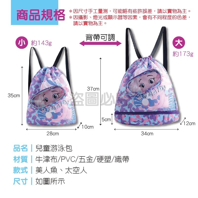 🔥乾濕分離袋🔥兒童游泳包 兒童玩水包兒童雙肩包兒童更衣包可愛萌趣兒童背包 兒童後背包 兒童包包 兒童運動包-細節圖3
